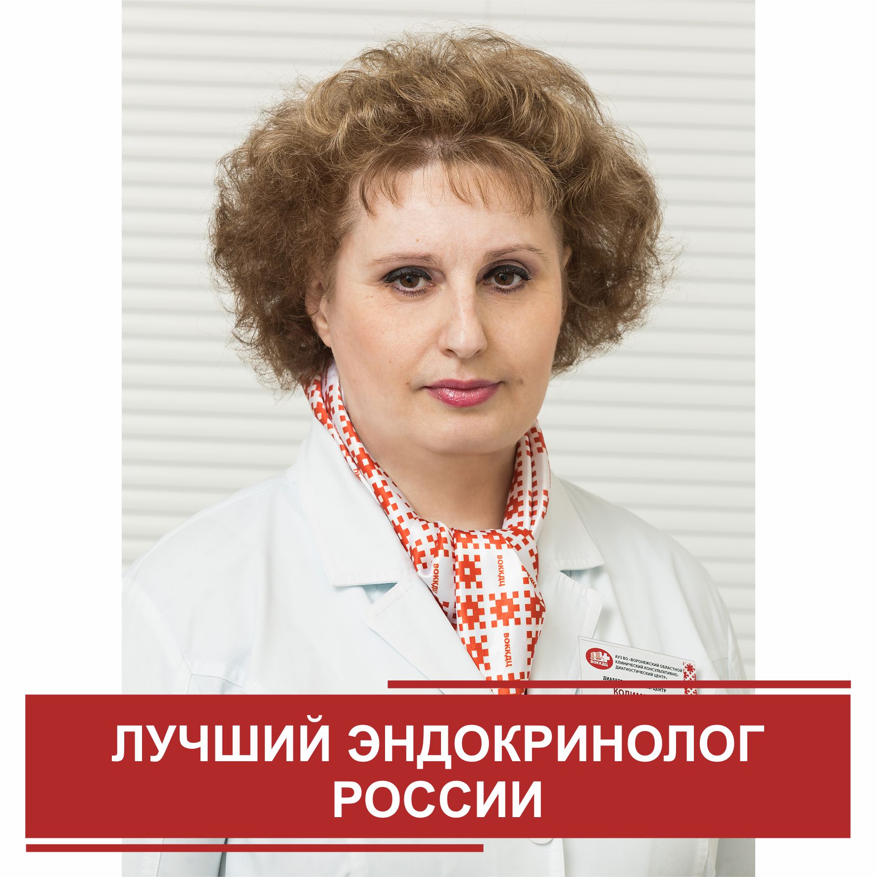 14 июня 2019 года определены победители Всероссийского конкурса врачей