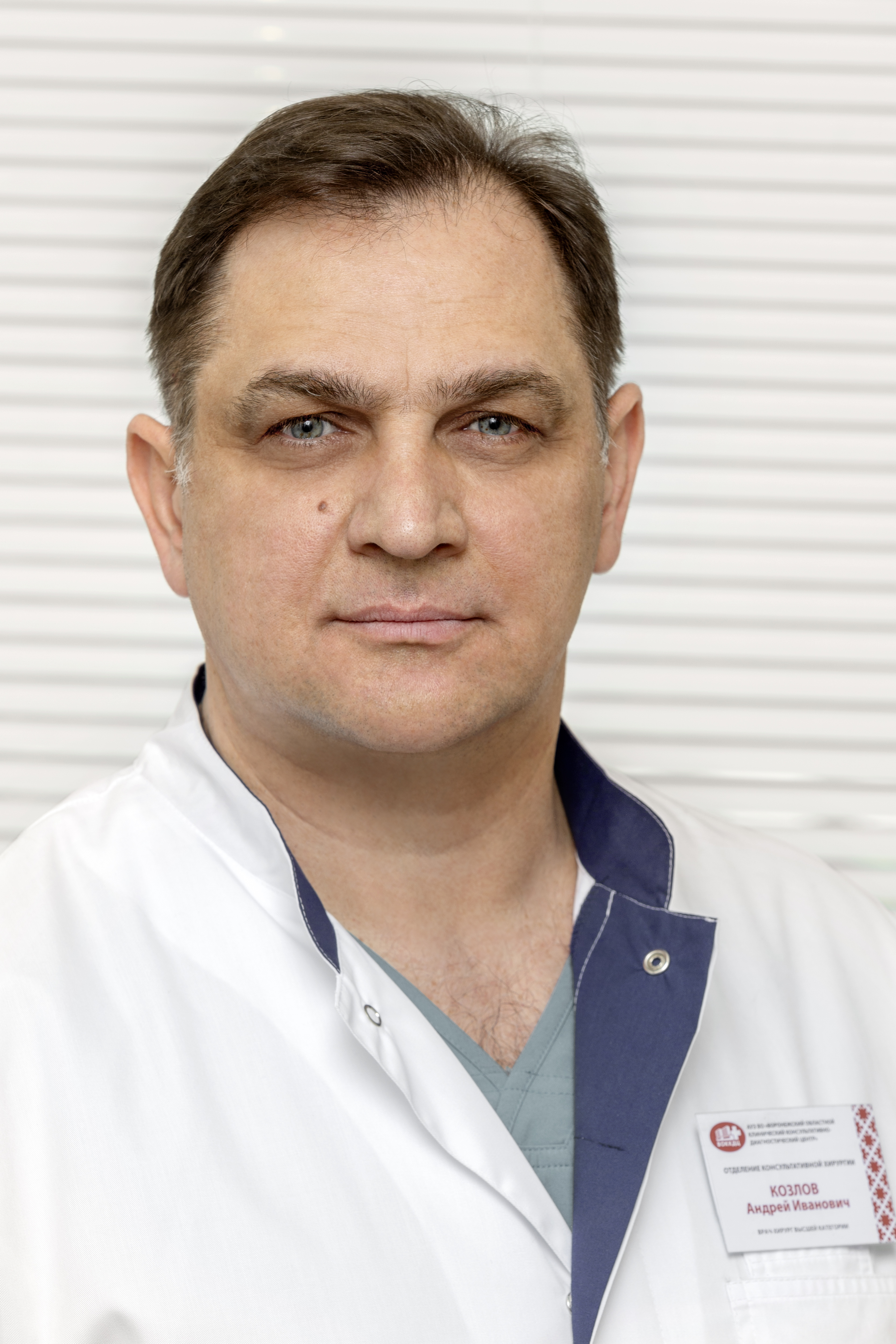 Козлов Андрей Иванович