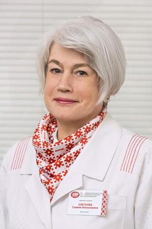 Снеткова Галина Николаевна