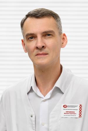 Авраменко Михаил Сергеевич