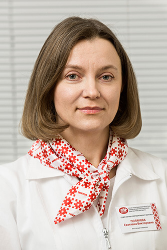 Полякова Светлана Викторовна