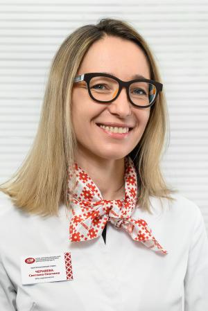 Черняева Светлана Олеговна