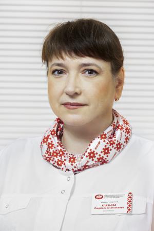 Глазкова Людмила Анатольевна