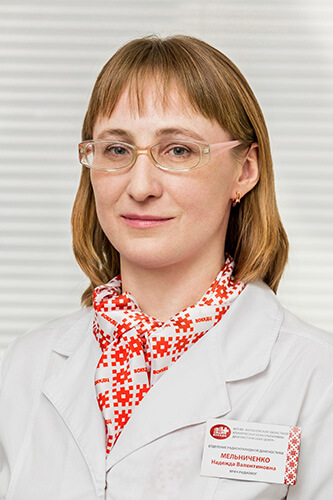 Мельниченко Надежда Валентиновна