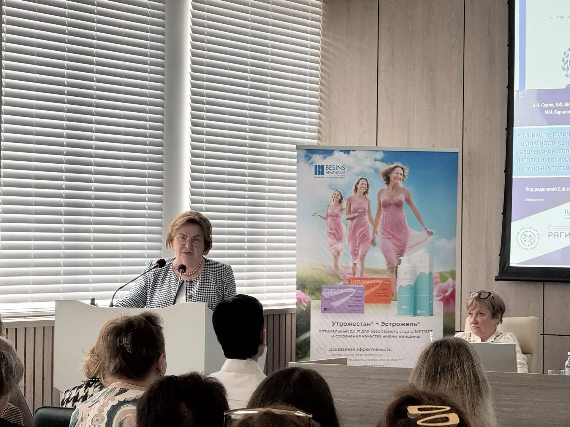 Научно-практическая конференция «Инновации в акушерстве, гинекологии и репродуктологии.