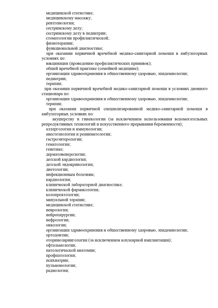 Выписка_из_реестра_-_2023-09-28T121828.885_page-0002.jpg
