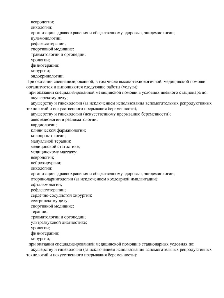 Л041-01136-36_00366501_page-0004.jpg