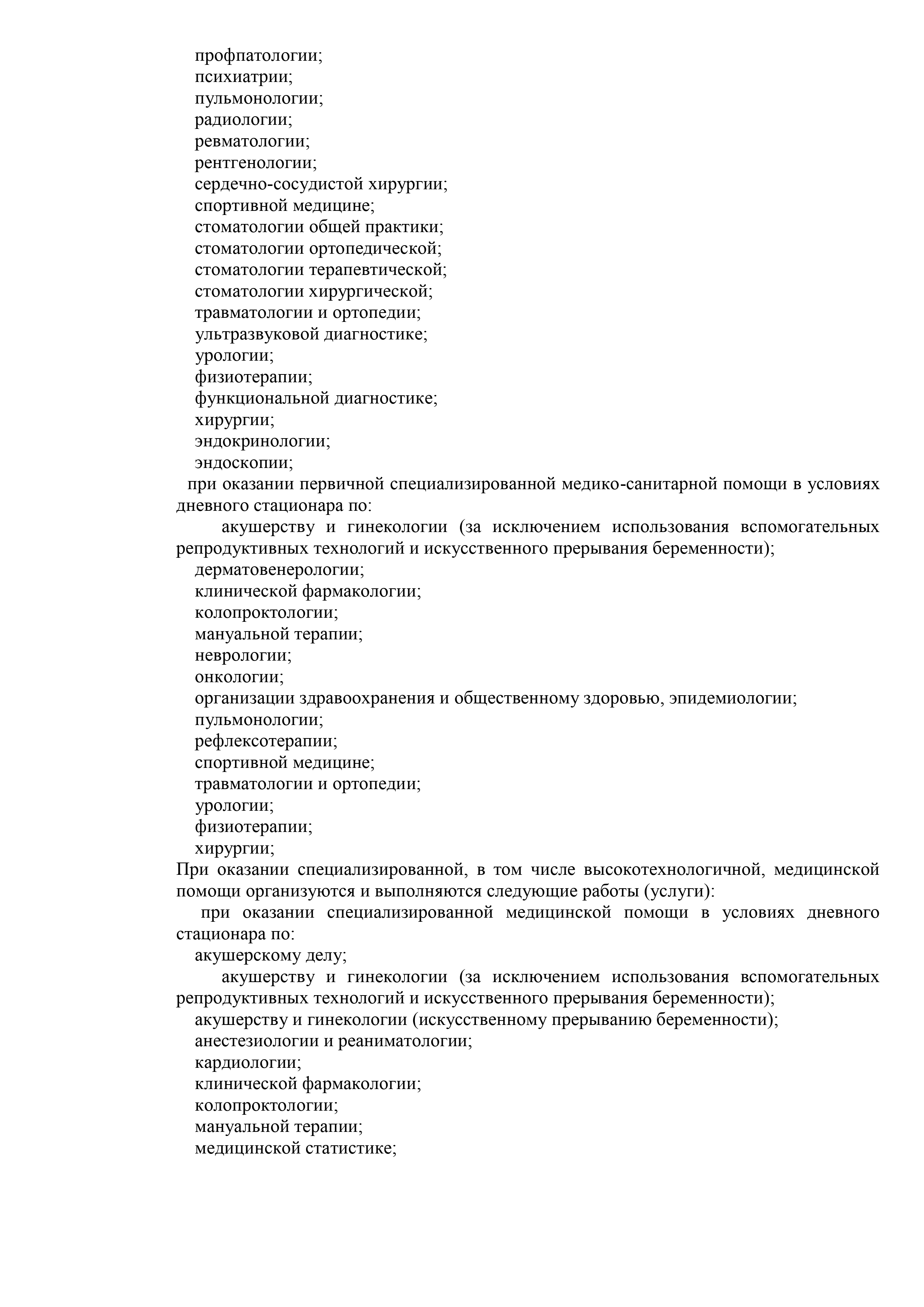 Выписка_из_реестра_-3_page-0001.jpg
