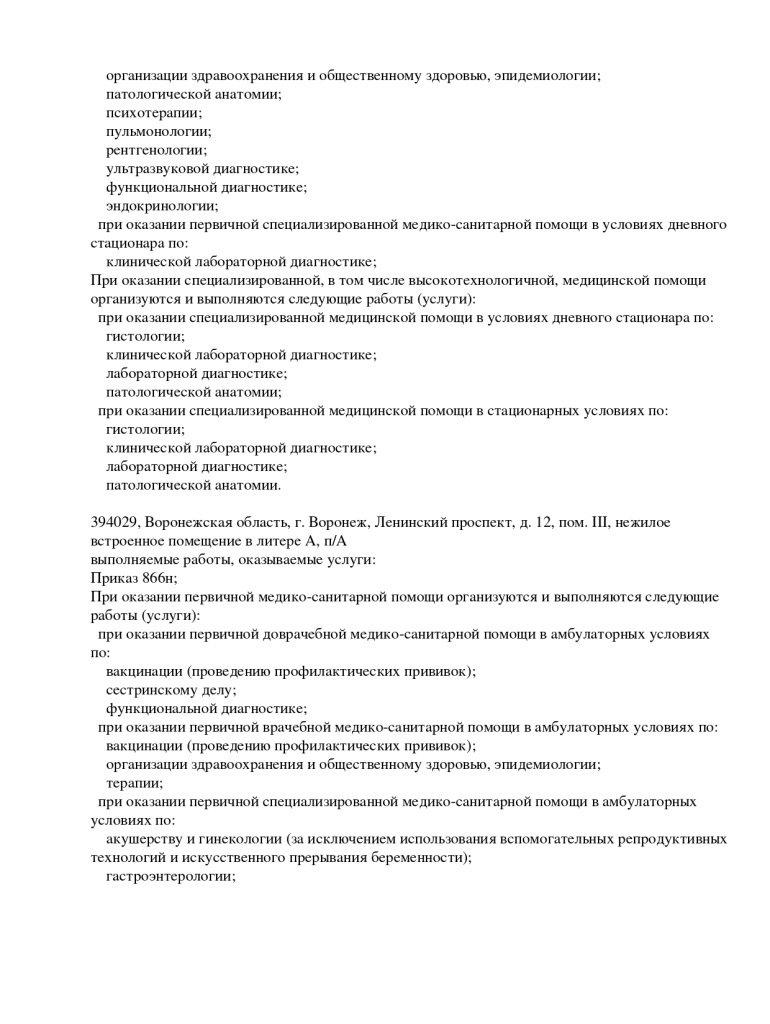Л041-01136-36_00366501_page-0006.jpg
