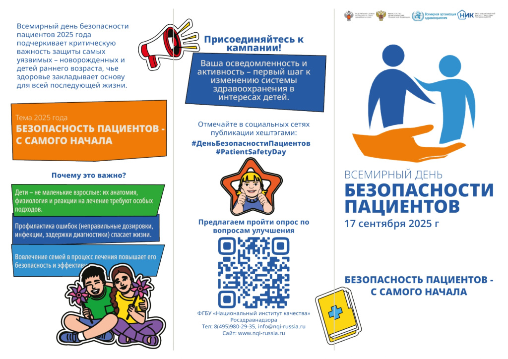 Broshyura для родителей_page-0001.jpg