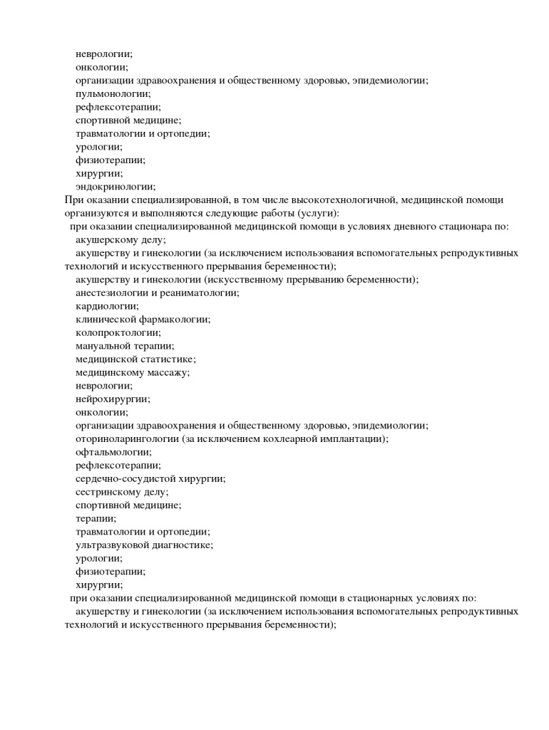 Л041-01136-36_00366501_page-0004.jpg