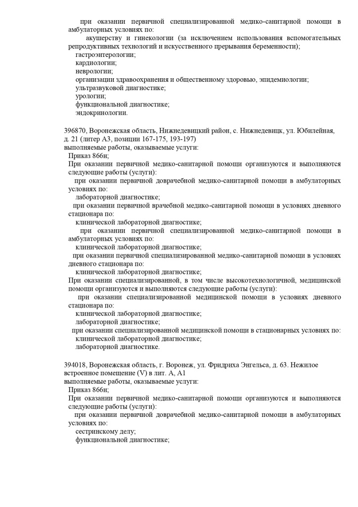 Выписка_из_реестра_-_2023-09-28T121828.885_page-0006.jpg