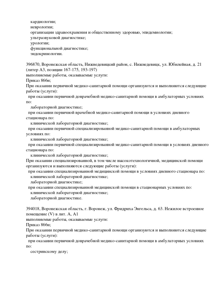 Л041-01136-36_00366501_page-0007.jpg