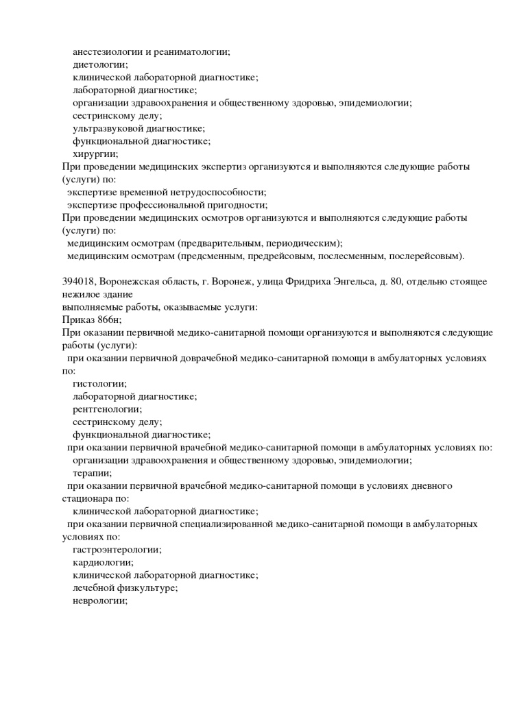 Л041-01136-36_00366501_page-0005.jpg