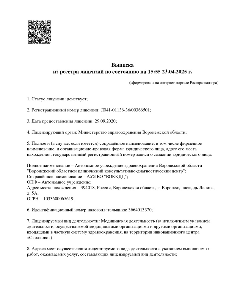 Л041-01136-36_00366501_page-0001.jpg