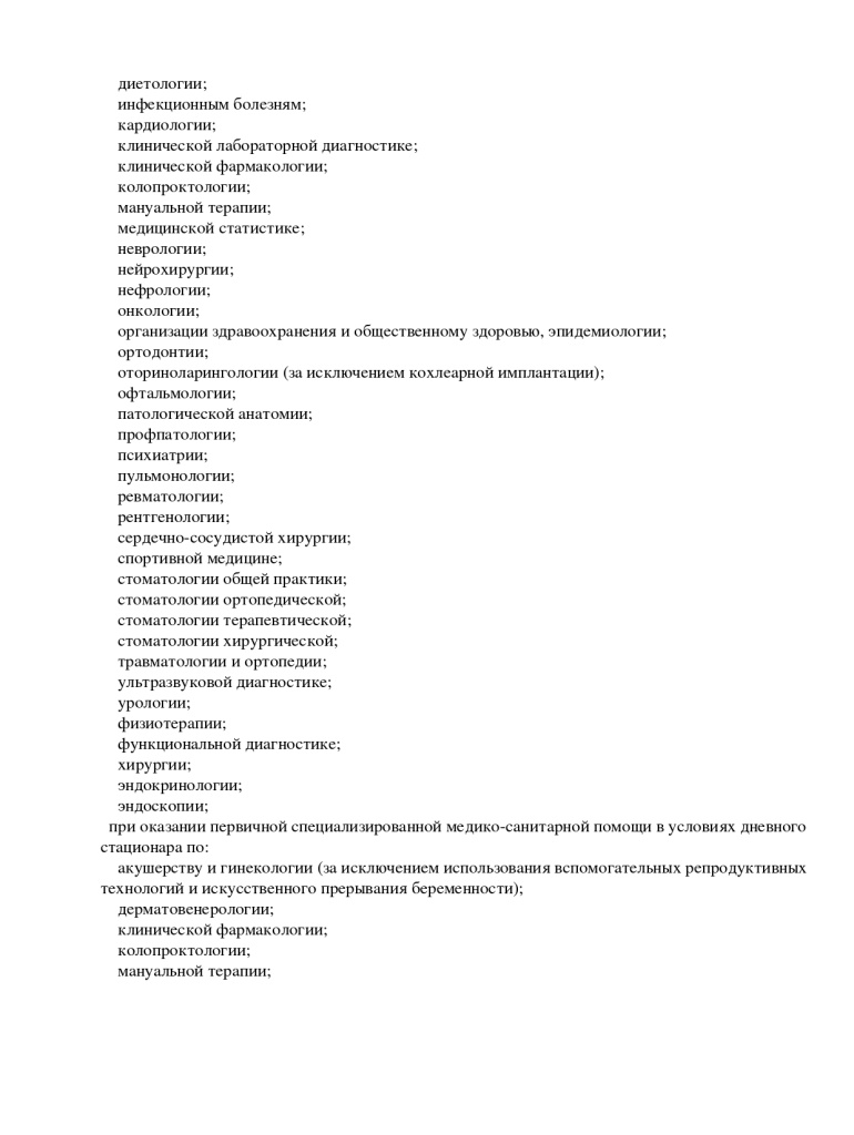 Л041-01136-36_00366501_page-0003.jpg