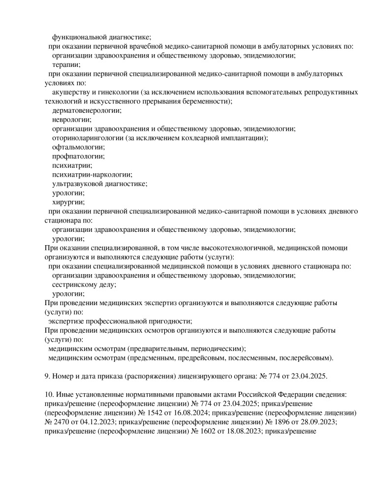 Л041-01136-36_00366501_page-0008.jpg