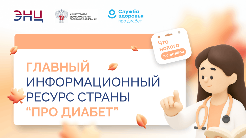 Изображение для сайта_1(1).png Изображение для сайта_1(1).png