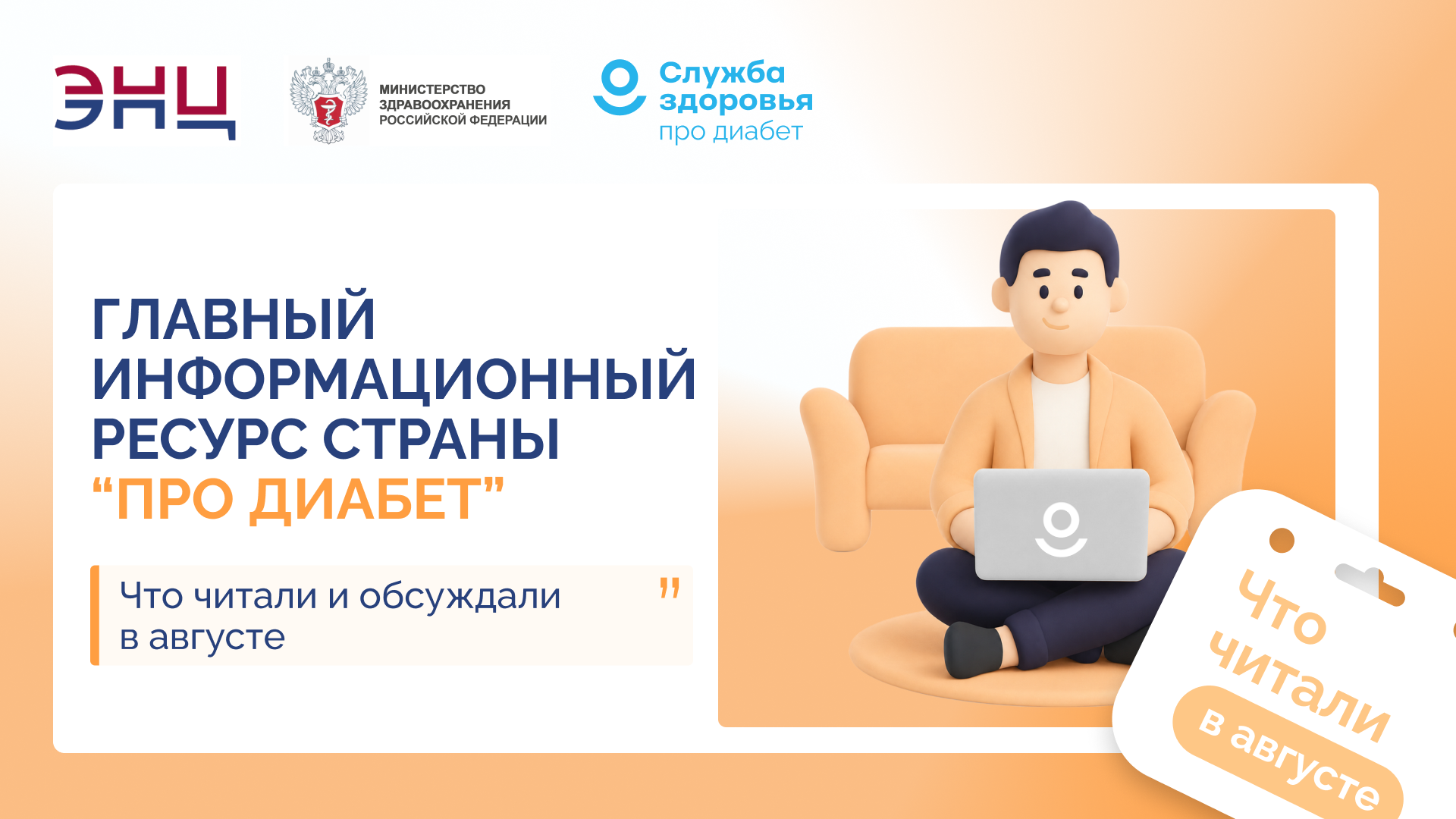 Про Диабет
