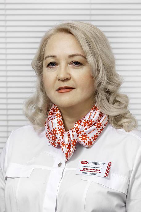 Добромирова Инга Александровна