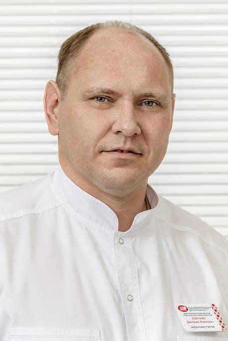 Коруняк Дмитрий Иванович