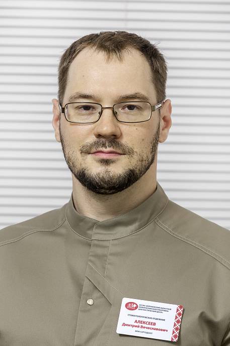Алексеев Дмитрий Вячеславович
