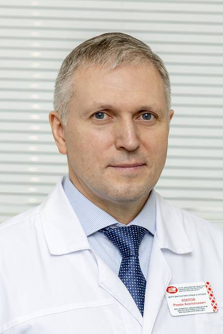 Хохлов Роман Анатольевич