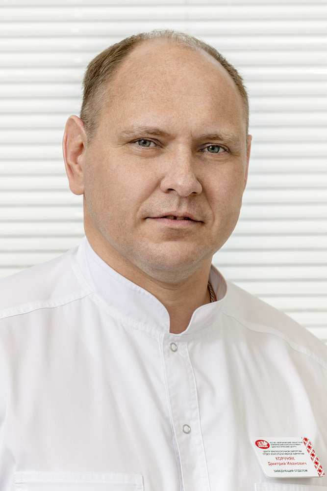 Коруняк Дмитрий Иванович