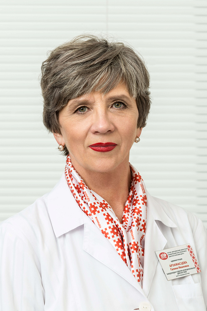 Арзамасцева Галина Ивановна