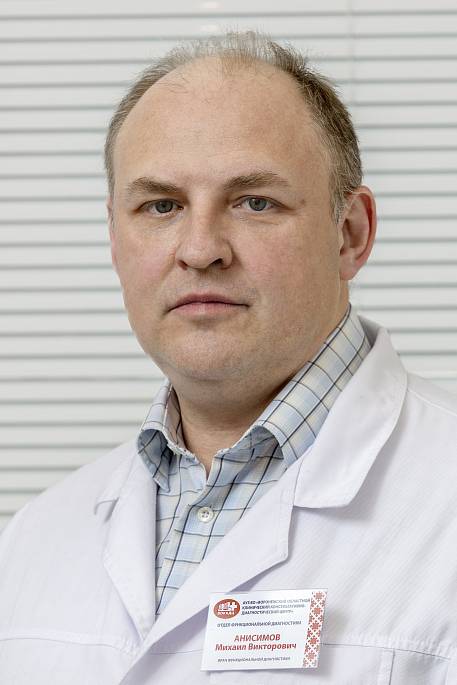 Анисимов Михаил Викторович